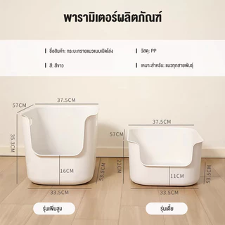 ห้องน้ำแมวตัวใหญ่ ขอบสูง วัสดุ PP ถาดทรายแมว cat litter box กระบะทรายแมวขนาดใหญ่ กะบะทรายแมว กระบะทรายแมวขนาดใหญ่พิเศษ