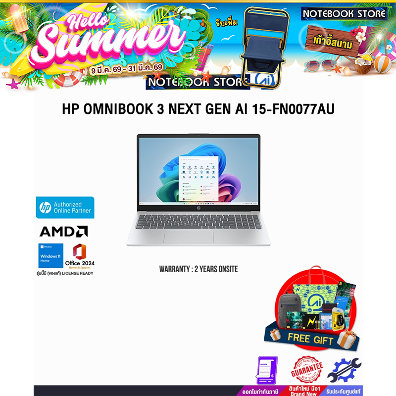 HP OMNIBOOK 3 NEXT GEN AI 15-FN0077AU /Ryzen AI 7 350/ประกัน 2 Years Onsite