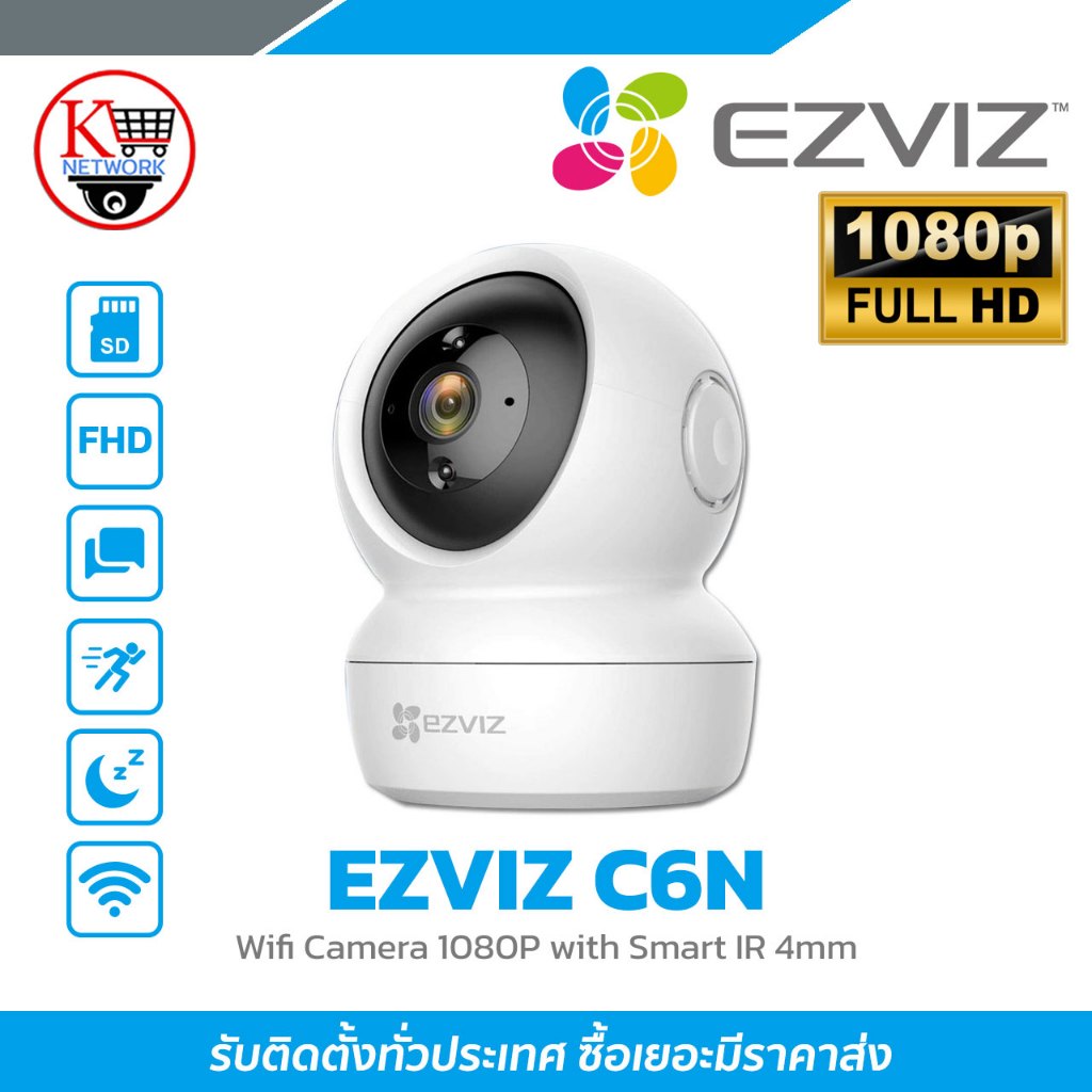 กล้องวงจรปิด EZVIZ รุ่น C6N Wifi Camera 1080P with Smart IR 4mm