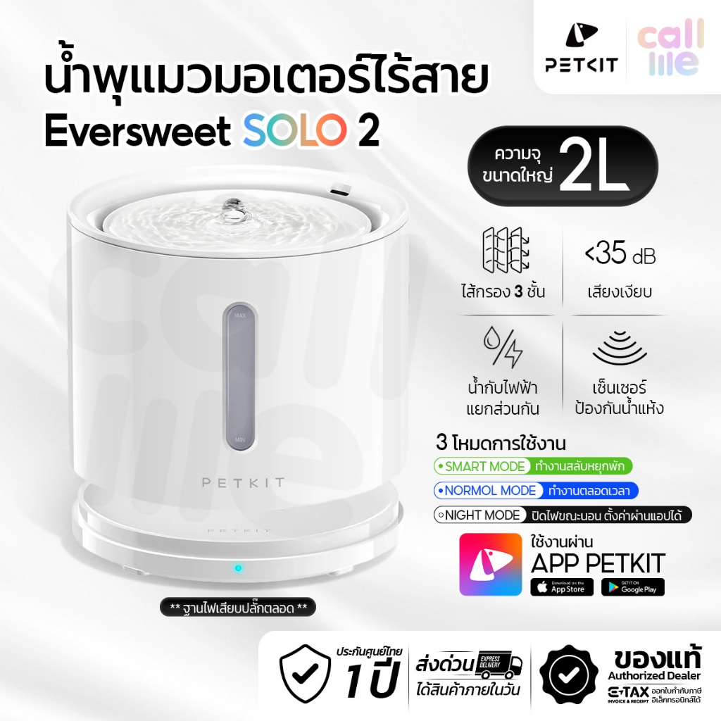 [Global Ver./ประกัน1ปี]Petkit Eversweet Solo2 Wireless Pump น้ำพุแมว ปั๊มน้ำไร้สาย[PK40]