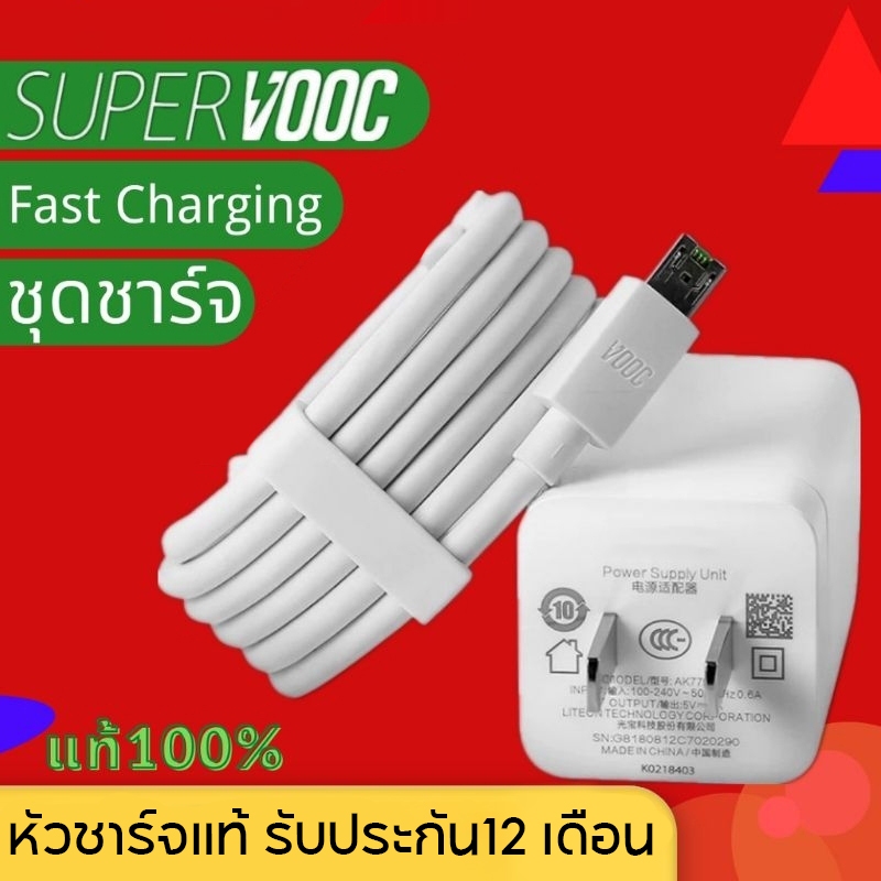 สายชาร์จ OPPO VOOC ชุดชาร์จ Micro Fast Charging หัวชาร์จ 1-2เมตร for R9 A83 R7s F11 F11pro F9 F5 R15 R11 R11s R9sp