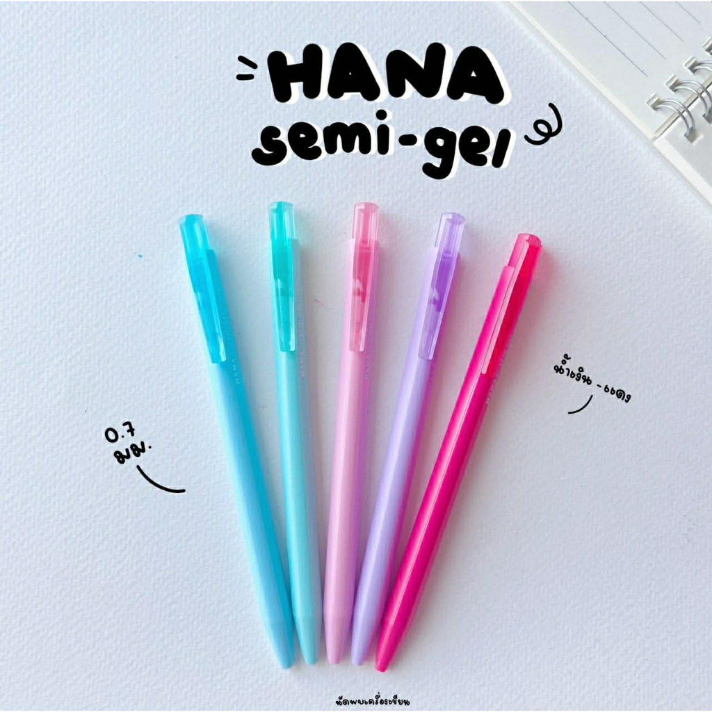 ปากกาลูกลื่น HANA 0.5 MM JAPAN QUALITY