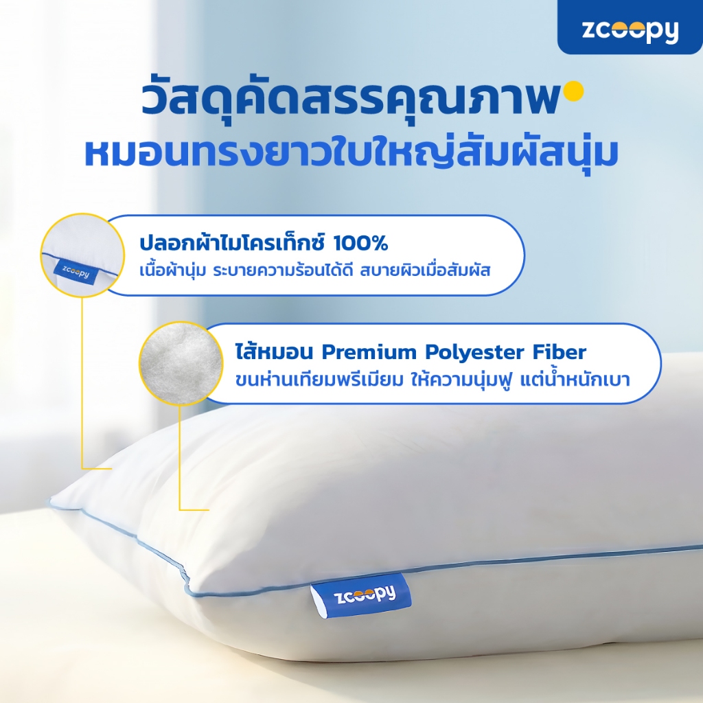 Zcoopy หมอนบอดี้ หมอนยาว หมอนข้าง หมอนใบใหญ่ ใช้รองหลัง ใช้กอด ใช้หนุน สัมผัสนุ่มฟู รุ่น Body Pillow รูปที่ 2