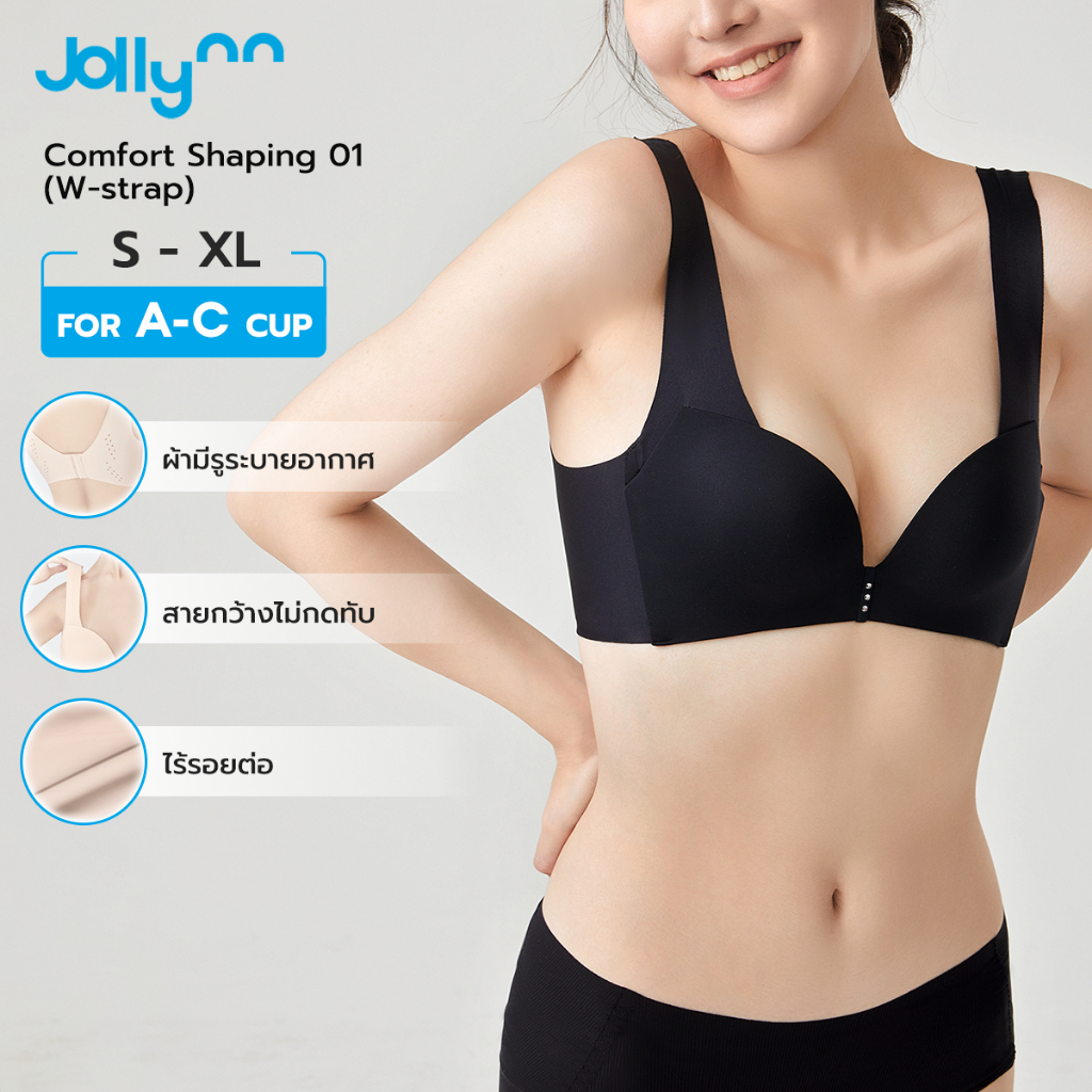 Jollynn Support Shaping 01 เสื้อชั้นใน บราโจลีน บราดันทรง ใส่สบายไร้แรงกดทับ แมทช์ได้กับทุกชุดทุกสไต