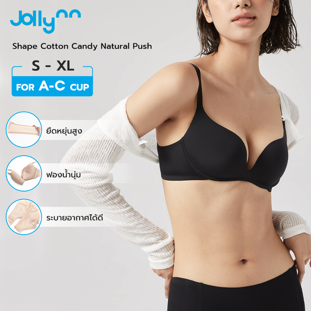 Jollynn Cotton Candy Natural Push บราดันทรง เสื้อในไร้โครง ผ้านุ่มสบาย เป็นมิตรต่อผิว ใส่สบาย ปรับสา