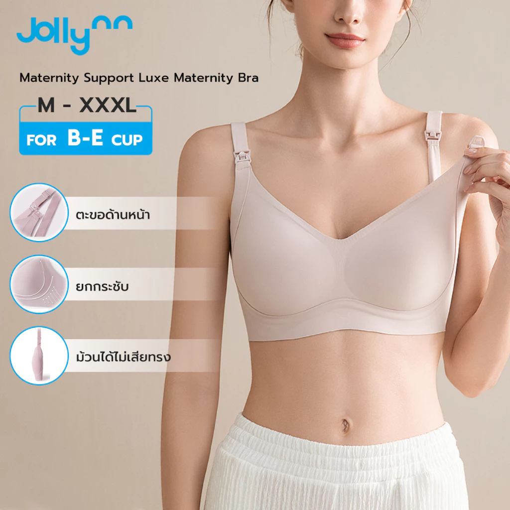 Jollynn Support Luxe Maternity Bra บราซัพพอร์ต ไร้โครง ช่วยพยุงและยกกระชับ ลดแรงกดทับ ดีไซน์สายเปิด-ปิด ใช้มือเดียว