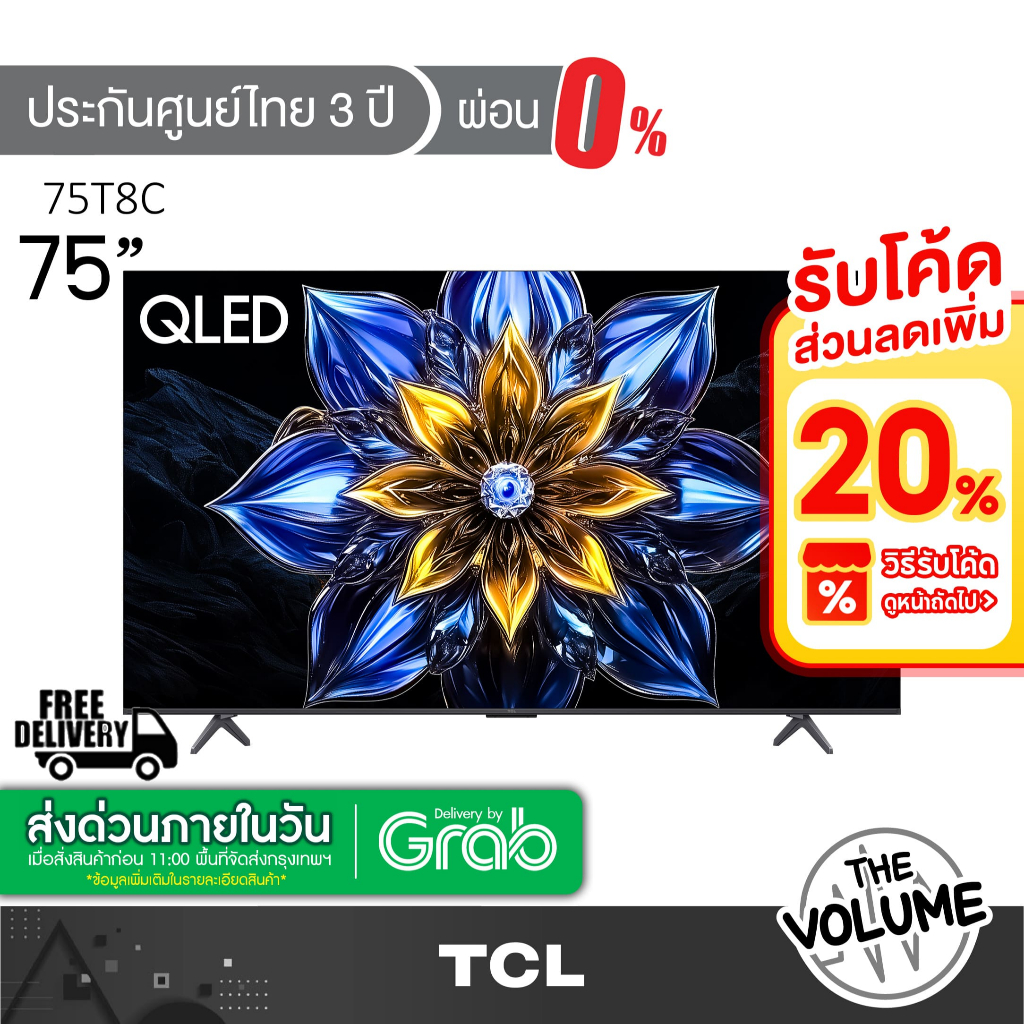TCL รุ่น 75T8C (75") QLED TV 144 Hz Google TV | 75T8C | T8C | รุ่นปี 2025