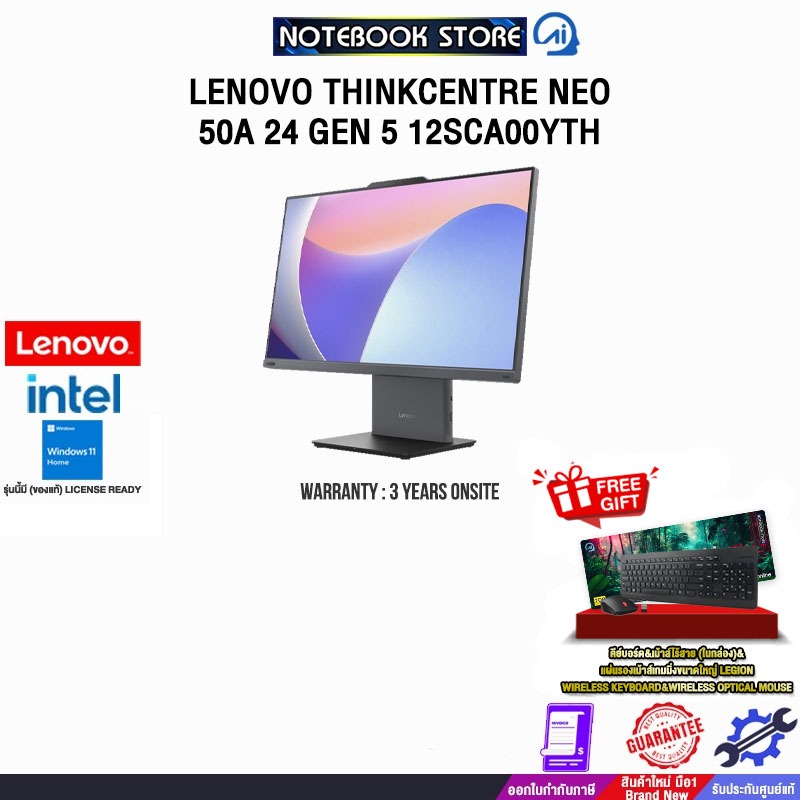 LENOVO THINKCENTRE NEO 50A 24 GEN 5 12SCA00YTH /i5-13420H /ประกัน 3 YEARS ONSITE