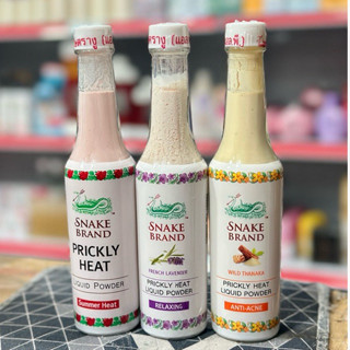 Snake Brand แป้งน้ำตรางู 80ml สูตรเย็น ลดผดผื่น คุมมัน เย็นส…