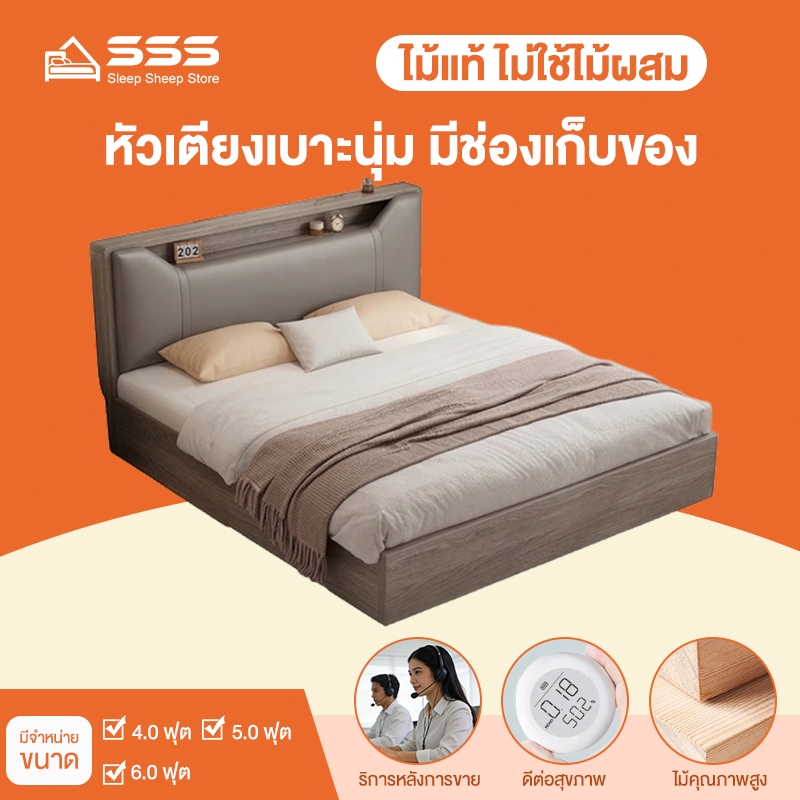 SSS ฐานเตียง เตียงไม้ หัวเตียงเบาะนุ่ม เก็บของได้ 4/5/6ฟุต มีอายุการใช้งานอย่างน้อย15ปี