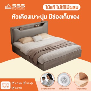 SSS ฐานเตียง เตียงไม้ หัวเตียงเบาะนุ่ม เก็บของได้ 4/5/6ฟุต ม…