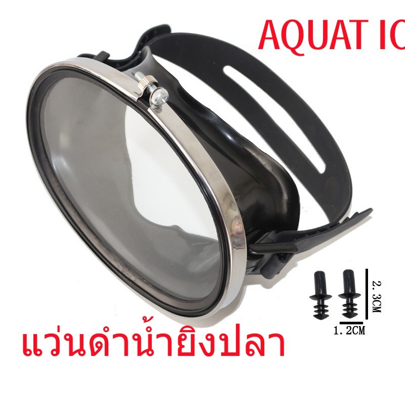 ร้านไทยตรงปกส่งไว หน้ากากดำน้ำชัดมาก D1 แว่นดำน้ำยิงปลา AQUAT IC แว่นดำน้ำ แว่นกบ แว่นใต้น้ำ