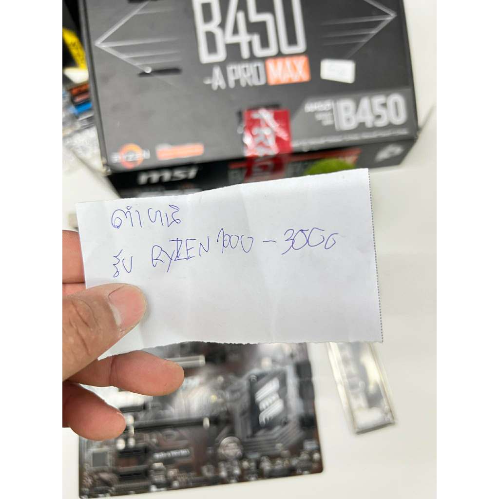 MAINBOARD (เมนบอร์ด) AM4 MSI B450-A PRO MAX ครบกล่อง มีฝาหลัง ประกันร้าน *ตำหนิ