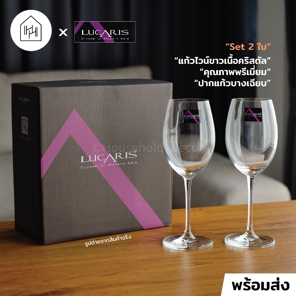 [แก้วไวน์ เกรดพรีเมี่ยม] BANGKOK BLISS CHARDONNAY 355 ml - SET แพ็ค 2 ใบ ชุดของขวัญ [L004-Set 2]