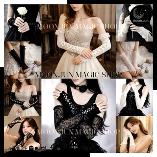 🔮 ปลอกแขน ปลอกแขนลูกไม้ ถุงมือ สีดำ สีขาว 🔮 SET CC-005 พร้อม…