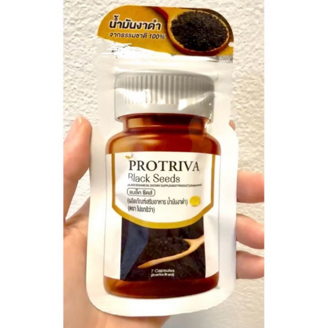 น้ำมันงาดำ Protriva Black Seeds 7 แคปซูล