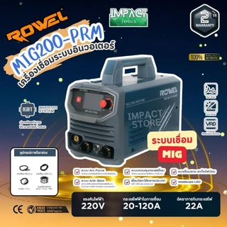 ROWEL เครื่องเชื่อมอินวอเตอร์ รุ่น ARC250 เเละ MIG200 ล่าสุด เชื่อมMMA/MIG(ลดอาการลวดติดชิ้นงาน) ประกัน 2 ปี