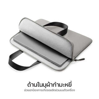 Tomtoc Light-A21 Dual Color กระเป๋าโน๊ตบุ๊ค MacBook ขนาด 13 นิ้ว