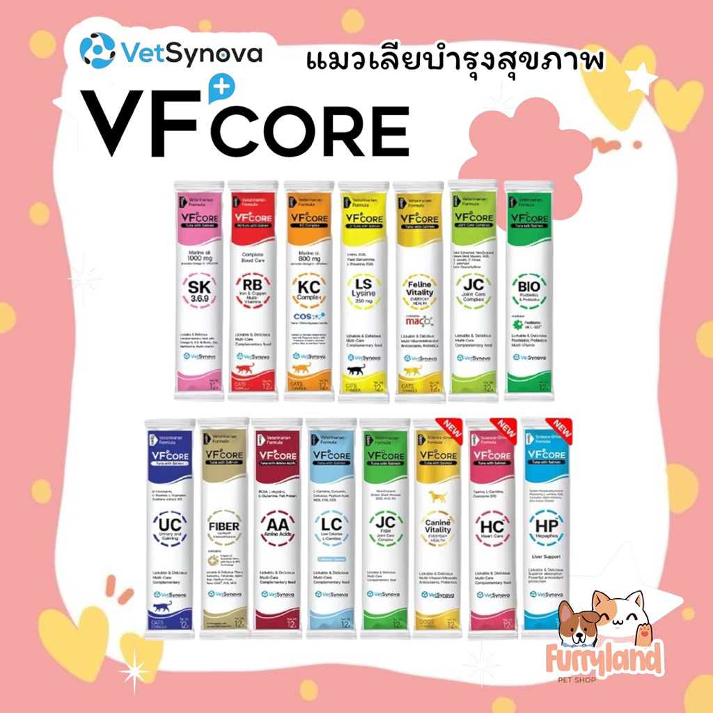 [แบ่งขาย 1 ซอง] VFcore อาหารเสริมสุขภาพสัตว์เลี้ยง สูตรวิตามินรวม