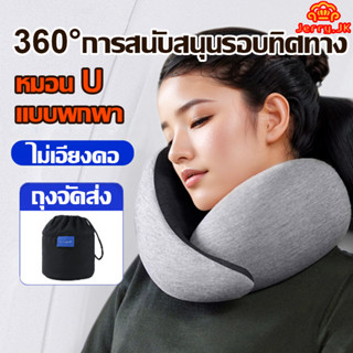 หมอนรองคอแบบพกพา หมอนรูปตัว U หมอนรองคอ นั่งหลับสบายตลอดการเ…