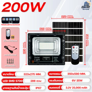 JD-8200 Solar lights โคมไฟโซล่าเซลล์ 200w โคมไฟสนามโซล่าเซลล์ โคมไฟสปอร์ตไลท์ ไฟLED พลังงานแสงอาทิตย์ ไฟสนามกลางแจ้ง