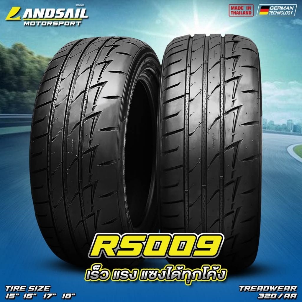 LANDSAIL RS009 / 1 เส้น ( ปี26 ) ขอบ15 , ขอบ16 , ขอบ17 , ขอบ18