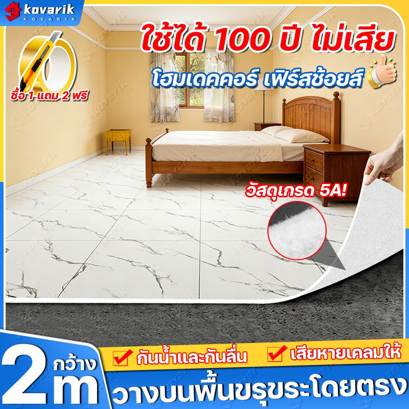 รองรับ COD กระเบื้องยาง PVC ลายไม้ ผิวด้านหน้าทรา หนาขึ้น3.0มม 10-24㎡ กันน้ำกันลื่น ทนต่อคราบสกปร กระเบื้องยาง