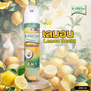 R-FRESH อาร์-เฟรช สเปรย์ปรับอากาศ 280 มล. ลดกลิ่นอับ เพิ่มความสดชื่นได้ทุกที่