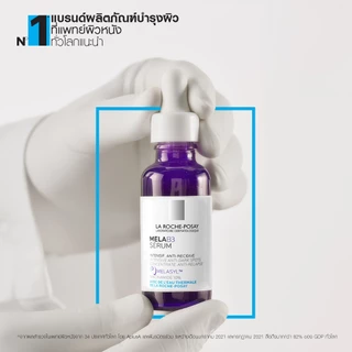 [เซตลดจุดด่างดำ] ลา โรช-โพเซย์ La Roche-Posay ANTHELIOS UVMUNE400 ANTI-DARK SPOTS FLUID 50ml + MELA B3 Serum 30ml