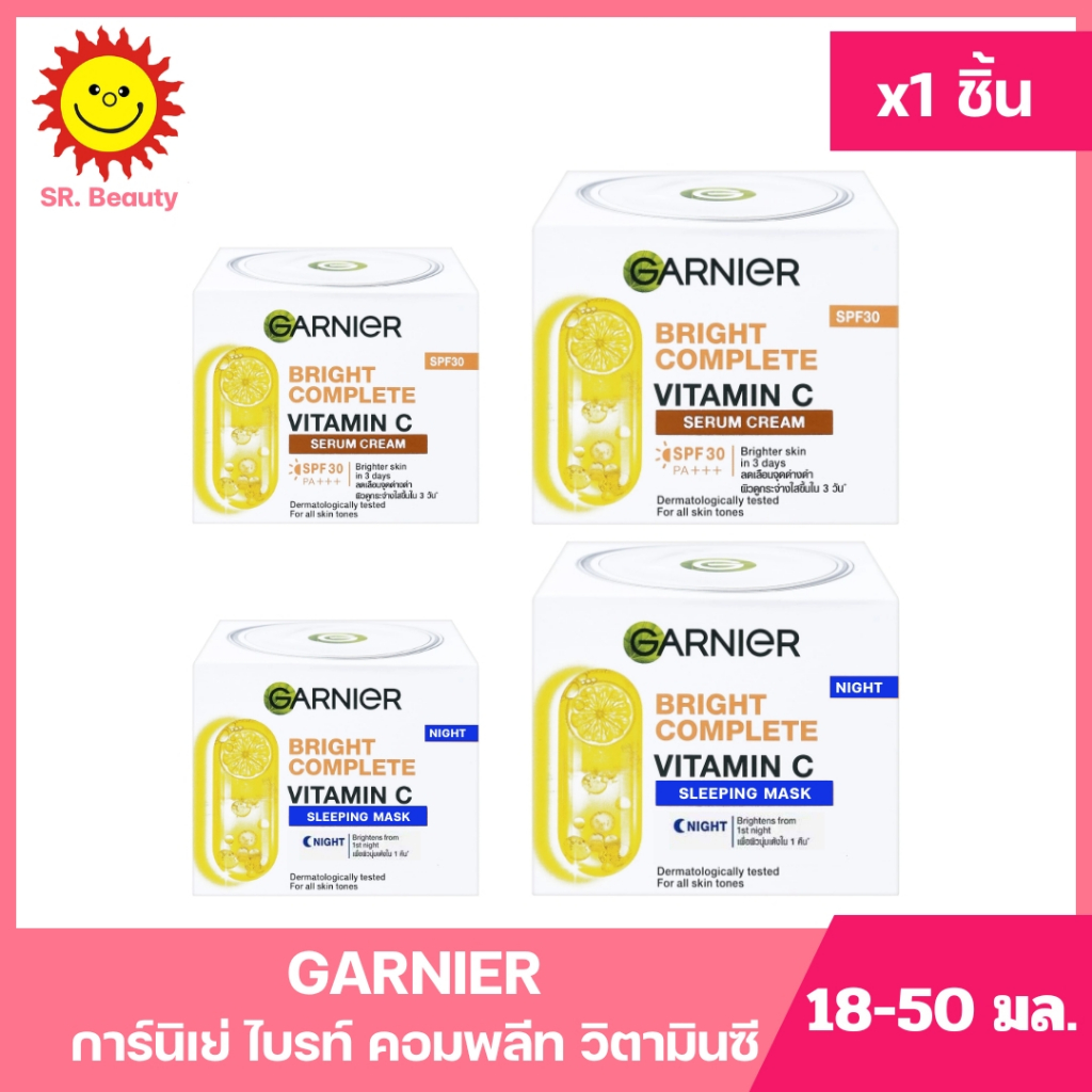 [ 1 กระปุก ] Garnier การ์นิเย่ ไบรท์ คอมพลีท วิตามินซี ขนาด 18-50 มล. (1ชิ้น) มี 2 สูตร – โปรปัง