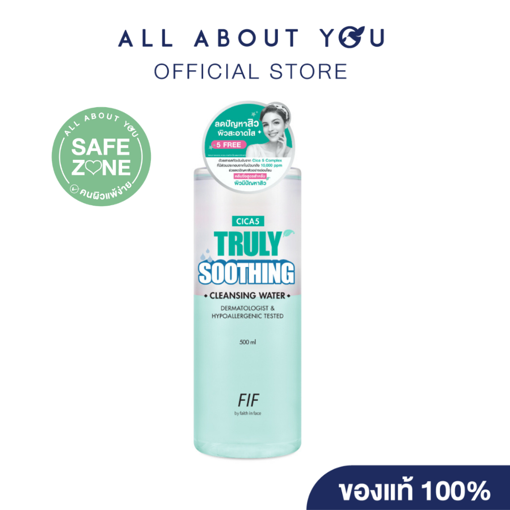 FAITH IN FACE CICA5 TRULY SOOTHING CLEANSING WATER 500ml.เอฟไอเอฟ บาย เฟธ อิน เฟซ ซิก้าไฟว์ ทรูลี่ ซูทติ้ง คลีนซิ่ง วอเต