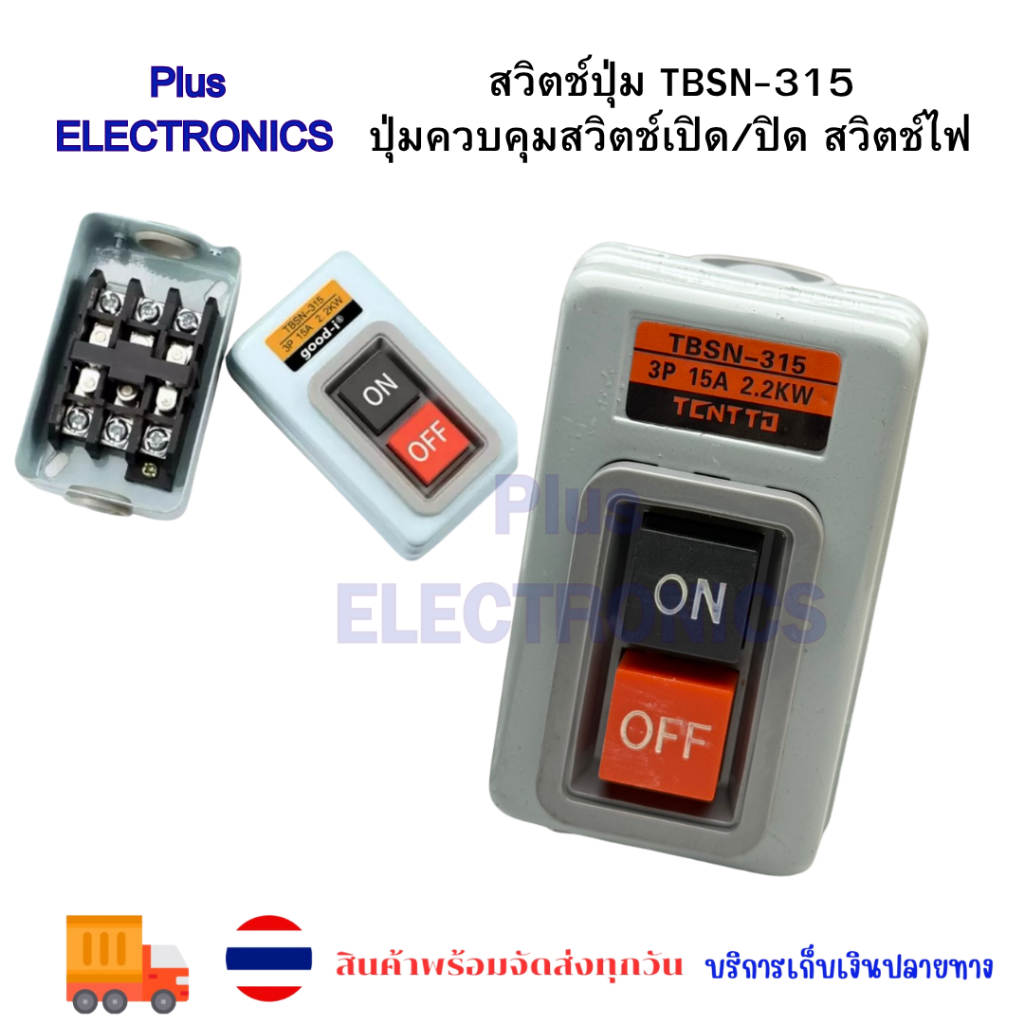 สวิตช์ปุ่ม TBSN-315,ปุ่มควบคุม,สวิตช์เปิด/ปิด,สวิตช์ไฟ
