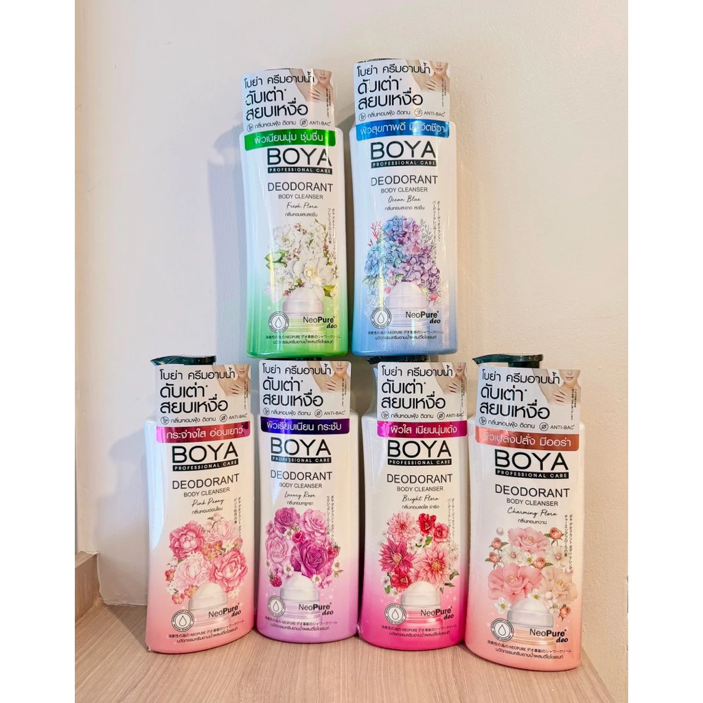 ครีมอาบน้ำBOYA ระงับกลิ่นกาย ดับกลิ่นเต่า กลิ่นหอมฟุ้ง ขนาด 500 มล
