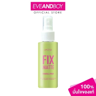 U STAR - Fix Matte Mineral Spray (95ml.) ยู สตาร์ ฟิกซ์ แมทท์ มิเนอรัล สเปรย์