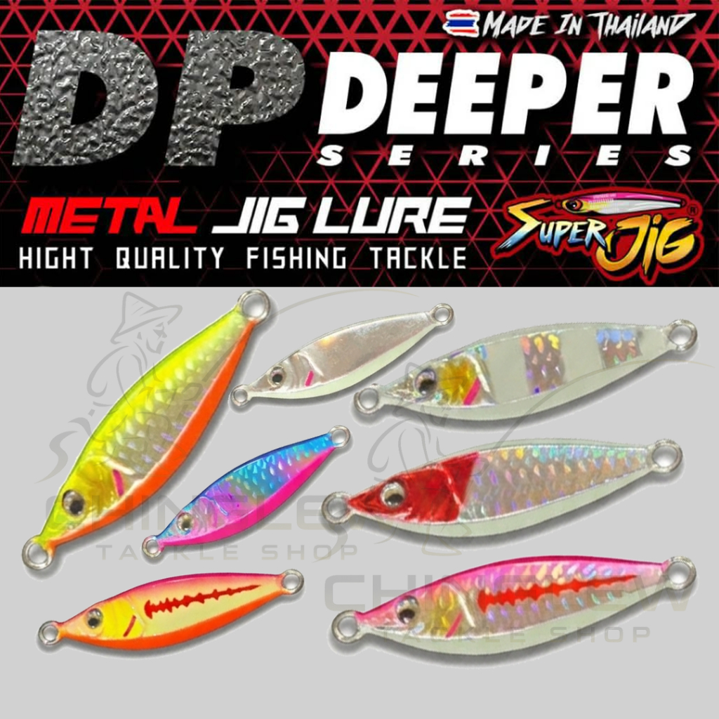 เหยื่อ SUPERJIG DEEPER 2 เหยื่อจิ๊ก ลูกอมปลากอง ขนาด 20-60 กรัม
