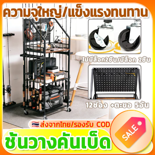 🐟ที่วางคันเบ็ด 4-in-1🐟 ที่วางคันเบ็ดอเนกประสงค์ ที่วางอุปกรณ์ตกปลา ที่วางคันเบ็ดแบบหนา ที่วางอุปกรณ์ตกปลาแบบหลายชั้น