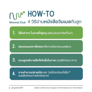 Wimmel Club อยู่ไหนกันนะ งานก่อสร้างต่างๆ (ขนาดใหญ่) | หนังสือวิมเมล ค้นหา เรียนรู้คำศัพท์ไทย-อังกฤษ | บอร์ดบุ๊ค