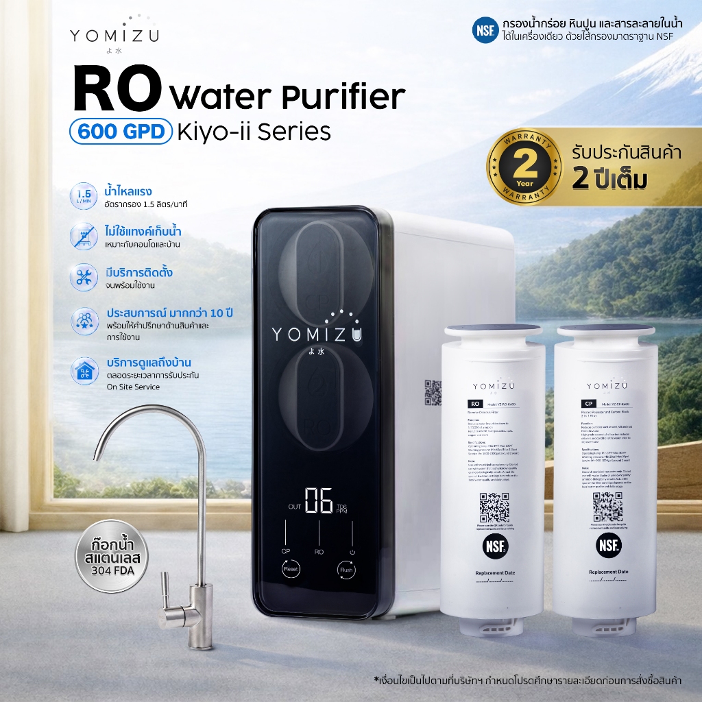YOMIZU - เครื่องกรองน้ำ RO Tankless รุ่น Kiyo-ii 600GPD สีขาว