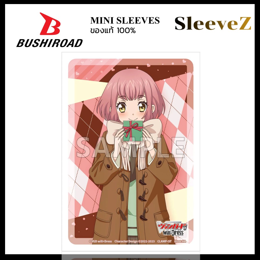 Bushiroad Sleeve Collection Mini Extra Vol.136 Urara Haneyama Valentine's Day Ver. สลีฟ อนิเมะ แวนกา