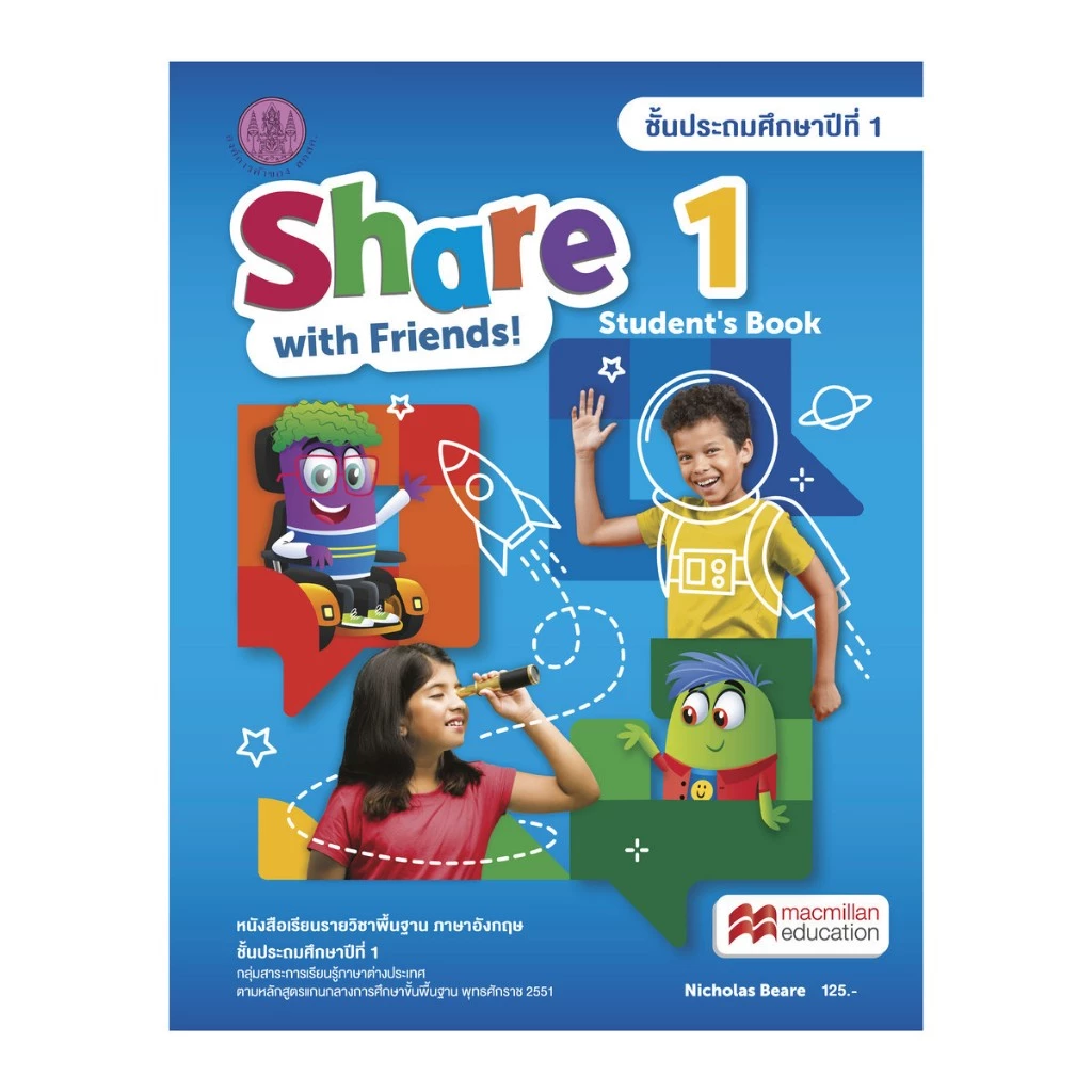 หนังสือเรียนพื้นฐานภาษาอังกฤษ Share with Friend 1-6 ( NEW ) Student's Book