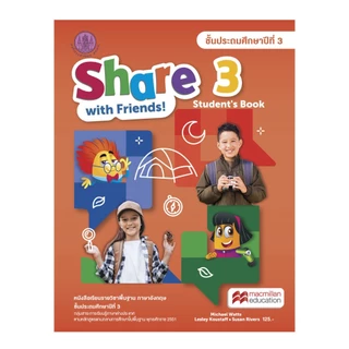 หนังสือเรียนพื้นฐานภาษาอังกฤษ Share with Friend 1-6 ( NEW ) Student's Book