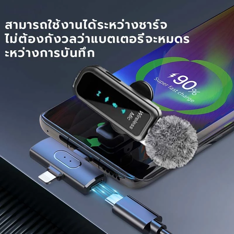 ไมค์ไร้สาย Mini 2-in-1 ตัดเสียงรบกวน รองรับ iOS/Type-C thumbnail 8