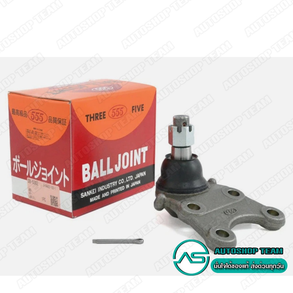 ลูกหมากปีกนกล่าง ISUZU TFR 4WD D-MAX 2WD 4WD ALLNEW /02-18  (แพ๊กคู่ 2ตัว) SB5302