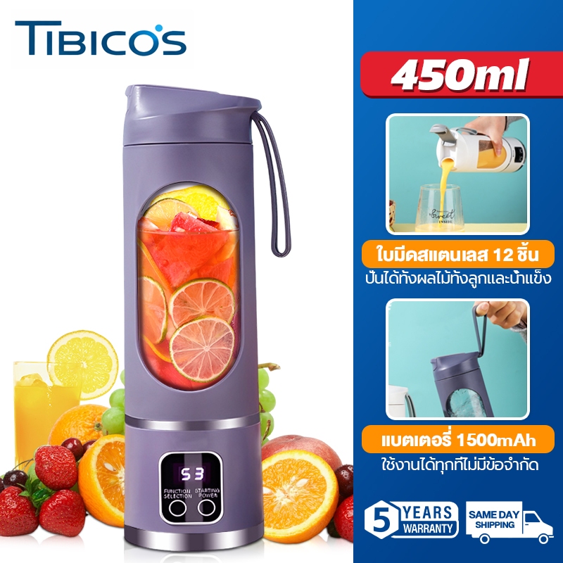 【รับประกัน 5 ปี】เครื่องปั่นน้ําผลไม้ไฟฟา（450ml 12 ใบมีด แบตเตอรี่1500mAh ）เครื่องปั่นผลไม้ กระบอกปั่นผลไม้ Juice Blender