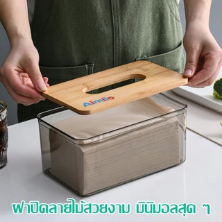 Aimilo กล่องใส่ทิชชูพลาสติกใส ฝาไม้ กล่องใส่ทิชชู่มินิมอล กล่องสำหรับใส่ทิชชู่ รุ่นใส ฝาไม้มินิมอล