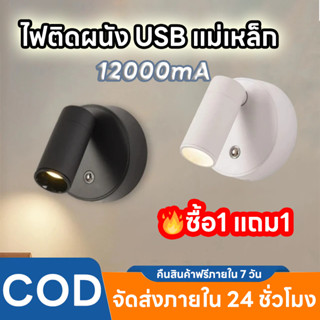 Evora 12000mAh โคมไฟติดผนัง LED USB  แบบชาร์จไฟได้ ไฟกลางคืน…