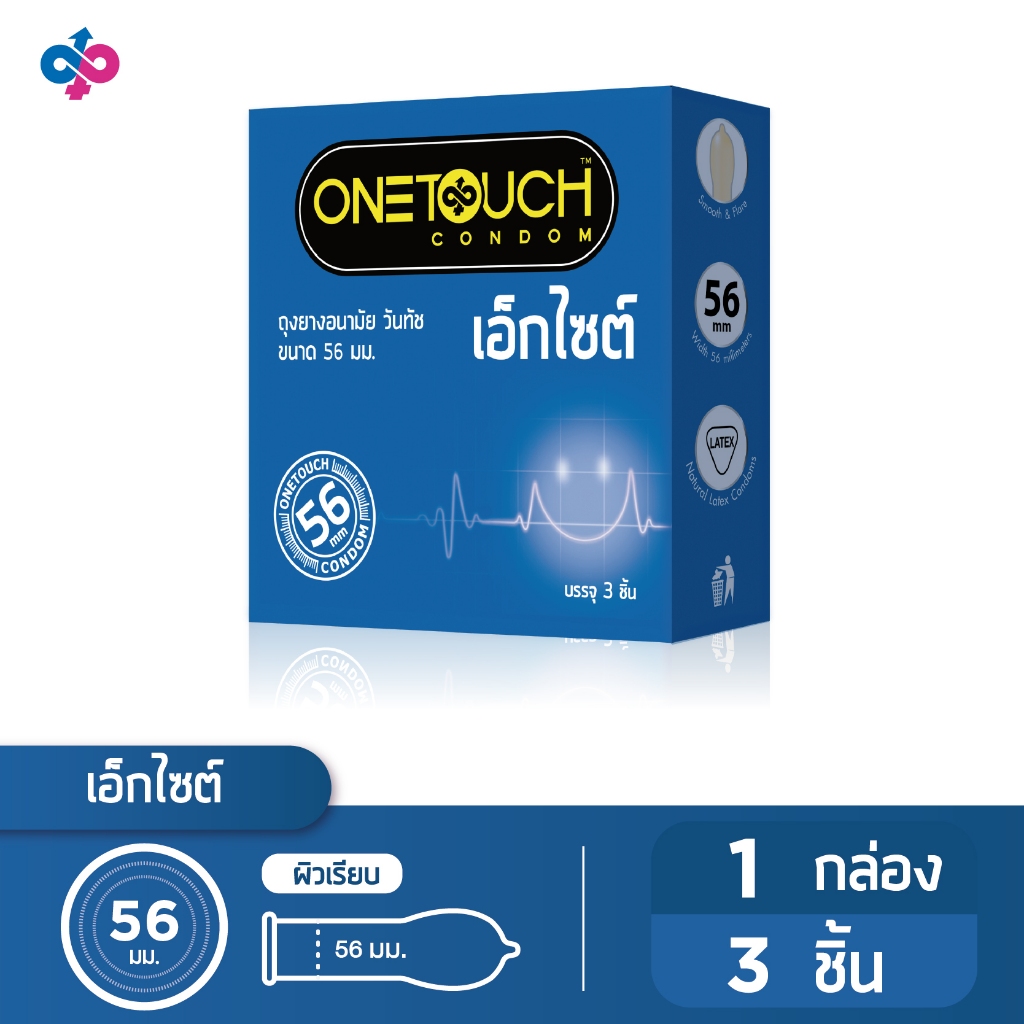 Onetouch ถุงยางอนามัย ขนาด Excite 56 ขนาด 56 มม 1 กล่อง 3 ชิ้น