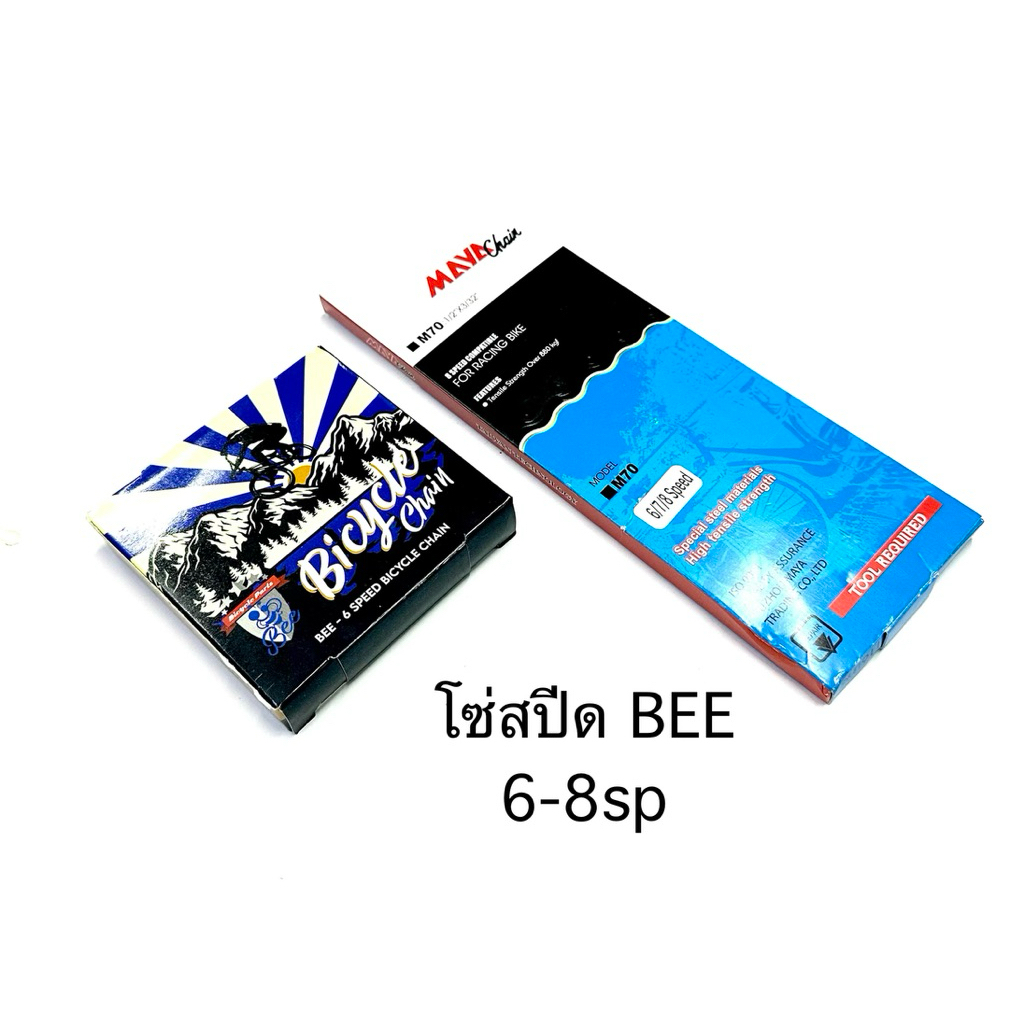 โซ่สปีด 6-8 สปีด โซ่จักรยาน 116ข้อ ยี่ห้อผึ้ง “แท้”