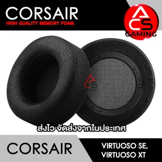 ACS ฟองน้ำหูฟัง Corsair (หลายรูปแบบ) สำหรับรุ่น Virtuoso RGB Wireless SE, Virtuoso RGB Wireless XT