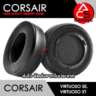 ACS ฟองน้ำหูฟัง Corsair (หลายรูปแบบ) สำหรับรุ่น Virtuoso RGB Wireless SE, Virtuoso RGB Wireless XT